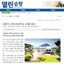 순창군청 이미지