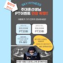 정관장 앞(부흥로393) | 주코치의 운동지도 - 임신과 운동3탄