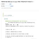 해태산업 | 해태제과식품 대졸 Sales Pre-Expert 신입 및 경력 3차 면접(임원 면접) 후기 (Feat. 최종 면접)
