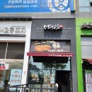 미소야산내