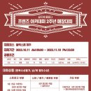 프렌즈 아카데미 이천송정점 이미지