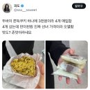 초심가든 | 신도림 초심베이커리 | 3,000원 가성비 두바이쫀득쿠키 맛집, 평일 오픈런 웨이팅 후기