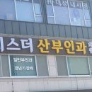 에스더산부인과의원 이미지