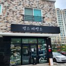 뱅스제빵소