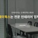 오케이웍스 이미지