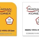 라디안아이 이미지