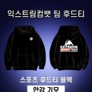 익스트림 컴뱃 이미지