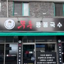 광주두암동우체국 이미지