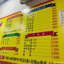 조원떡볶이