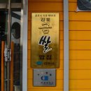 샘재매운탕