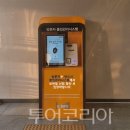 도시안전시스템 투어코리아
