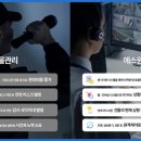 에스원교육