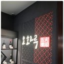 오화 - 남구 중앙대로45길 40 | 오화