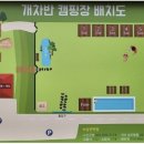 개차반캠핑장 이미지