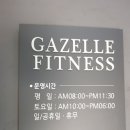 가젤휘트니스 이미지