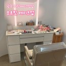 팀박피티샵 | 광주 웨딩 메이크업샵 추천 포토메이크업 받은 솔직 후기, 가격 오르빗 메이크업