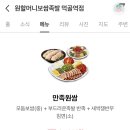 먹골역 보쌈맛집 원할머니보쌈•족발 먹골역점 홀에서 식사 가능해요!
