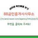이웃공인중개사사무소 이미지