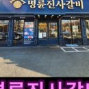 이디야부산장림세정
