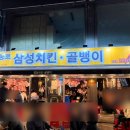 [서울｜종로] 종로삼성치킨골뱅이 종로점 - 여유로운 분위기의 종로야장 맛집 추천