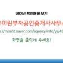 부자공인중개사무소 이미지