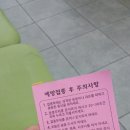 인구보건복지협회대전충남지회가족보건의원 이미지