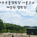 파주옥돌캠핑장 이미지