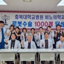 충북대학교병원 이미지