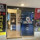 대호매콤코다리&대구왕뽈조림 이미지