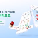 김정은건강케어