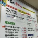 종로쭈꾸미반구점 이미지