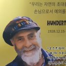 훈데르트바서파크 이미지