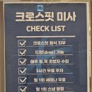 키즈크로스핏미사 이미지