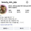 제주시청 속눈썹펌 추천 💚 유지력 좋은 뷰티민 솔직후기