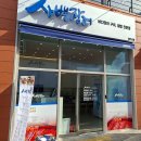 투썸플레이스장유푸드타운점 | 김해 장유 장어덮밥 건강한 한 그릇 사백장어