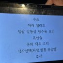 동래부산식당 | 고불성 이룬코스 후기｜부산중식당맛집 찾는다면, 동래룸식당가족외식으로 딱 좋은 곳