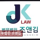 교대역인앤인오피스 | 개인회생단축 법무법인 조앤김 현실적 도움과 신뢰를 동시에 제공하는 곳