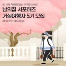 집여행자