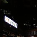 뉴타운노래연습장 이미지