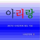 아리랑전자 이미지