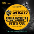 퍼스트적산 | 듀얼 핵초보 엠삼랠리 도전 #1 오두바이 준비