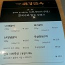 류경면옥 이미지