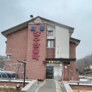 장수한증막 이미지