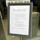 광명역 빵집 무뚝뚝한 제빵소 후기(빵 나오는 시간, 무화과 크림치즈 추천)