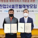 크린크린빨래방 이미지