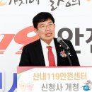 산내119안전센터 이미지