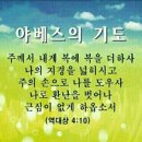 야베스 이미지