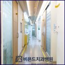 의왕치과 임플란트 수술 후 통증 줄이는 방법