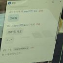 [내가 선생님] #18 &#39;모파더의 인생간식 레시피&#39; (01.22) 이미지