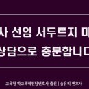 최은진법률사무소